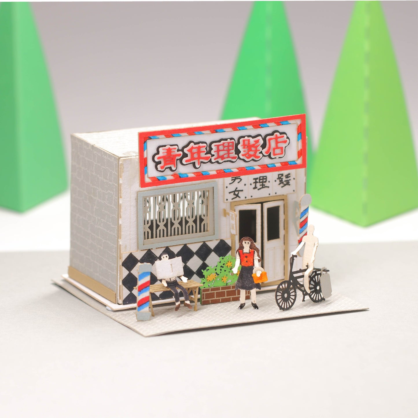 Barber shop - FingerART Paper Miniature Model (HK-582)