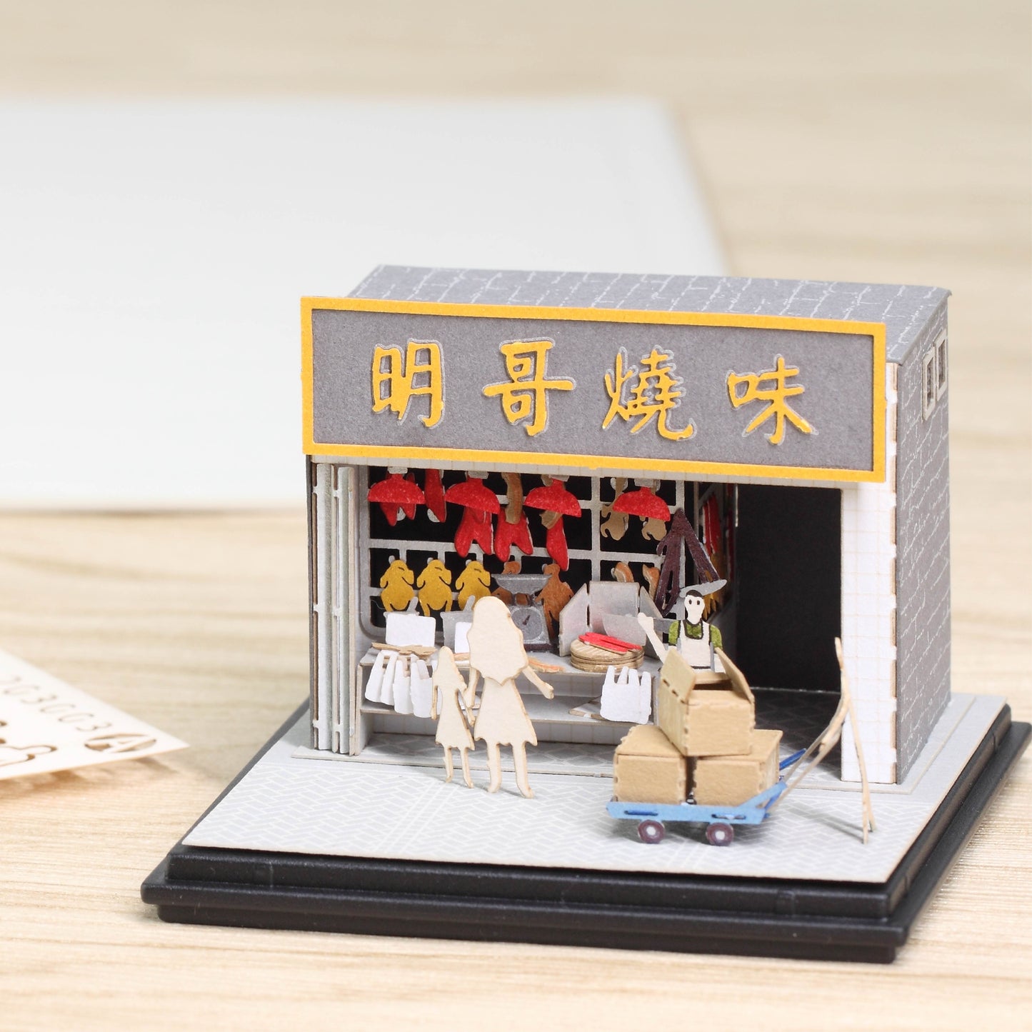 Siu Mei Shop - FingerART Paper Miniature Model (HK-586)